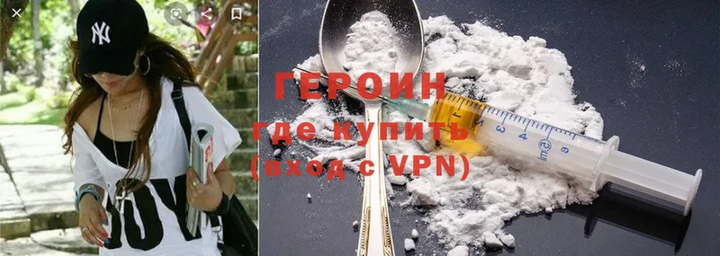 ГЕРОИН Heroin  blacksprut   Котельниково 