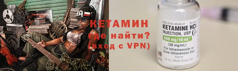 КЕТАМИН ketamine  Котельниково 